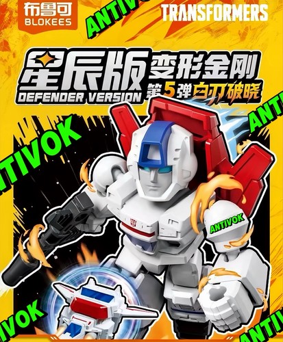 Blokees transformers jetfire - blokees,
