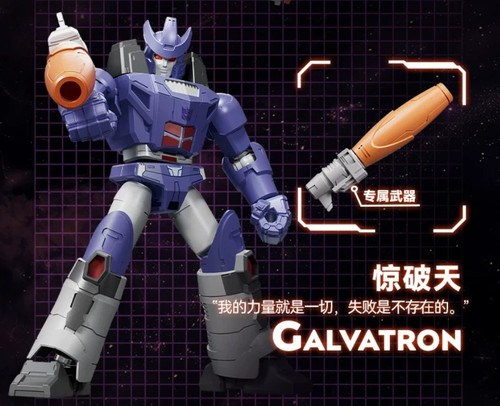 Blokees transformers galaxy - blokees,
